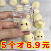 捏捏乐小红书同款 小鸡捏捏解压挂件动物团子 钵钵鸡捏捏乐挂链款