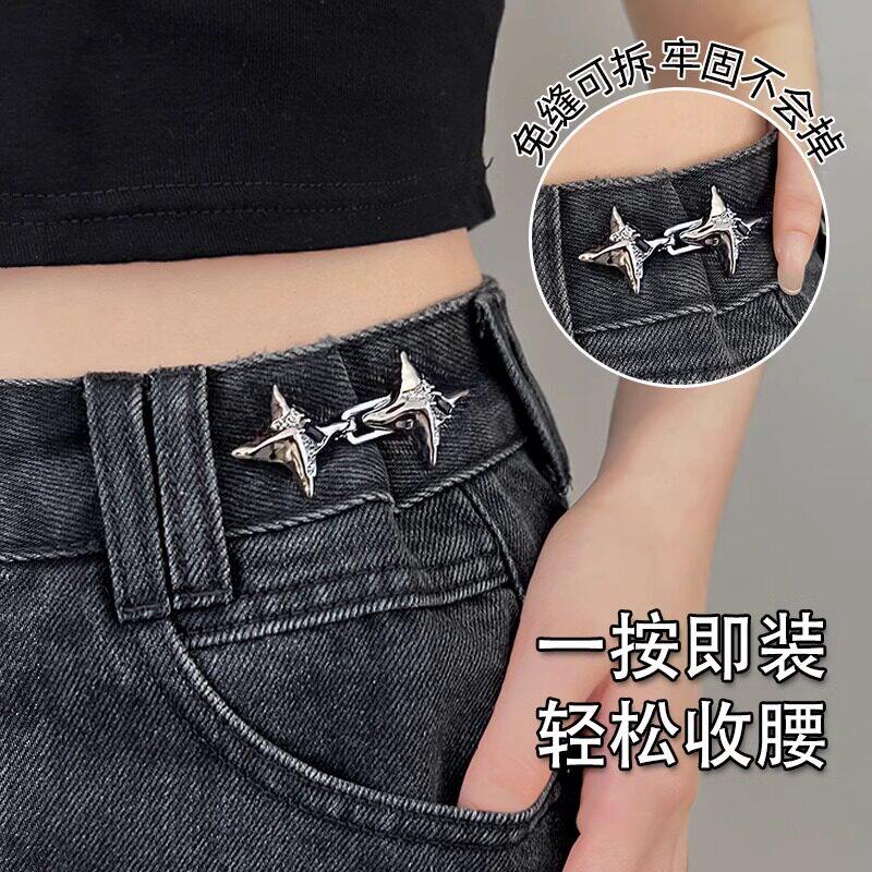 四芒星可调束腰收腹扣