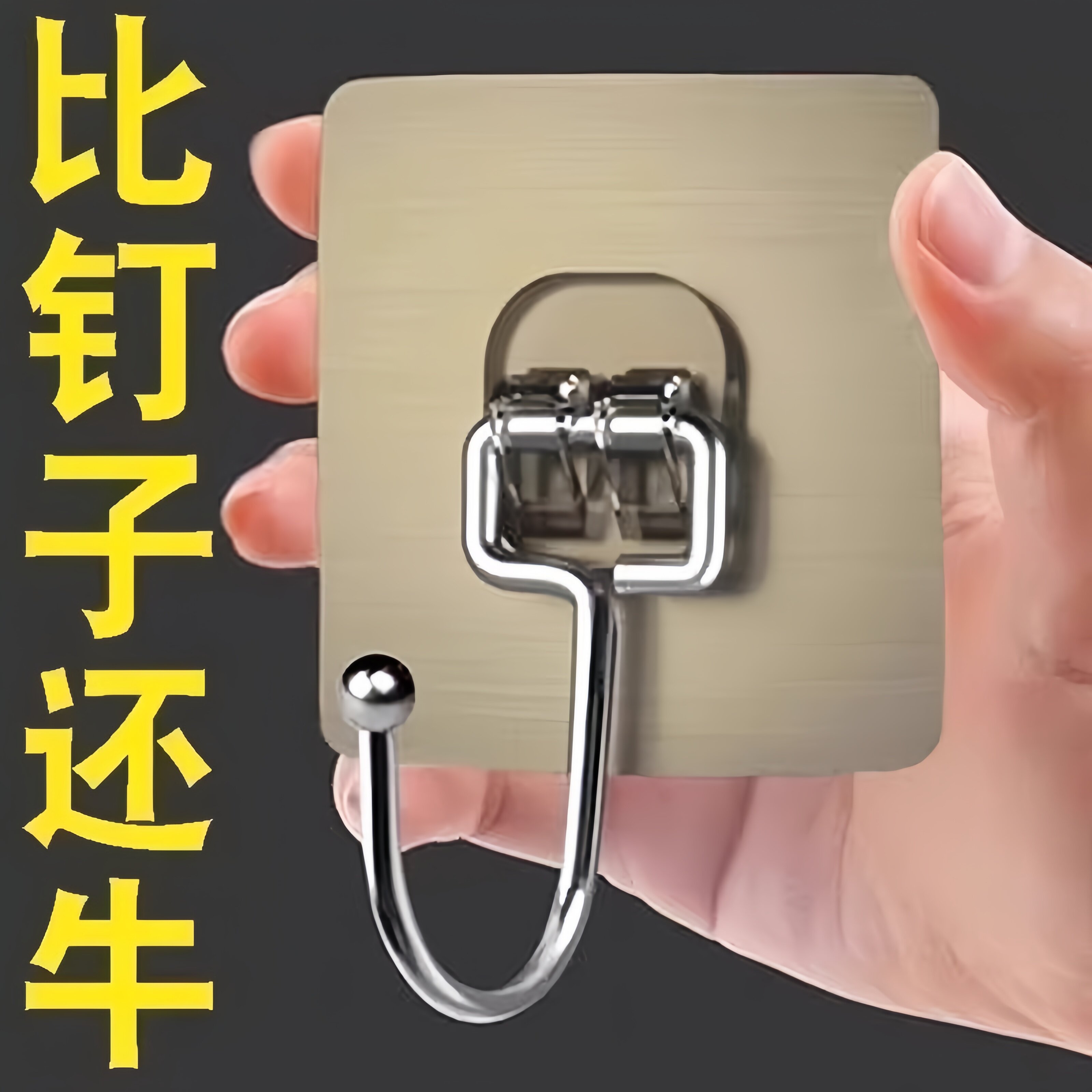 不锈钢加大自粘无痕强力粘钩