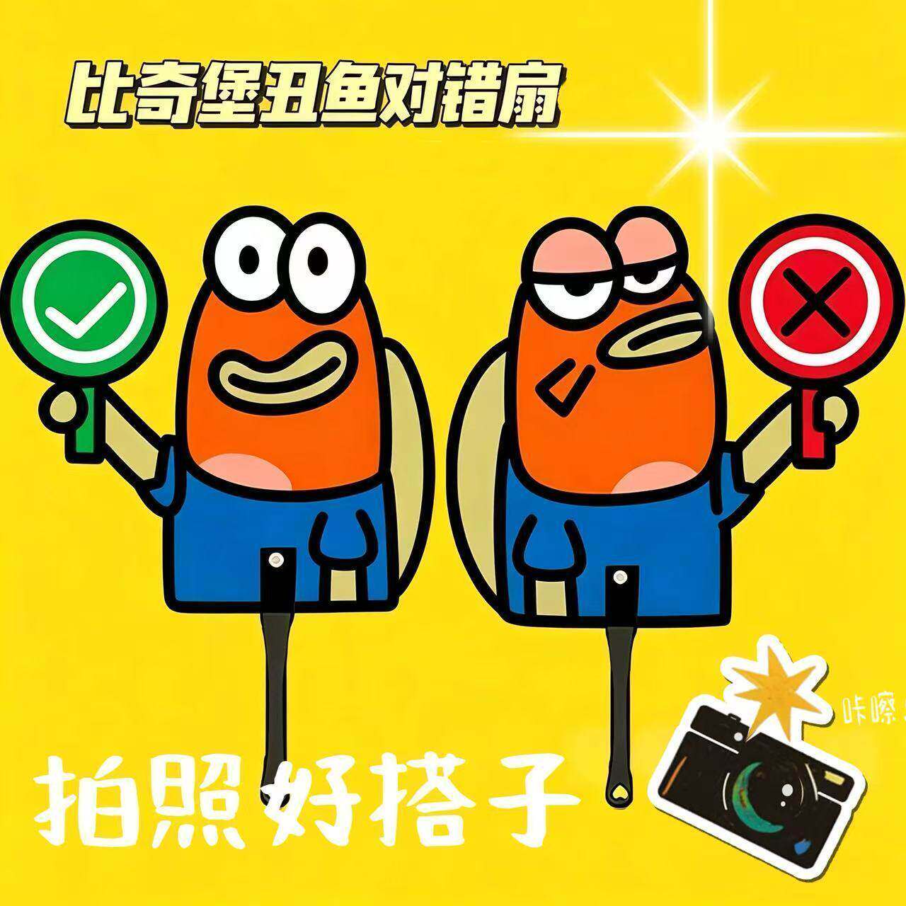 比奇堡海绵宝宝周边打卡小扇子
