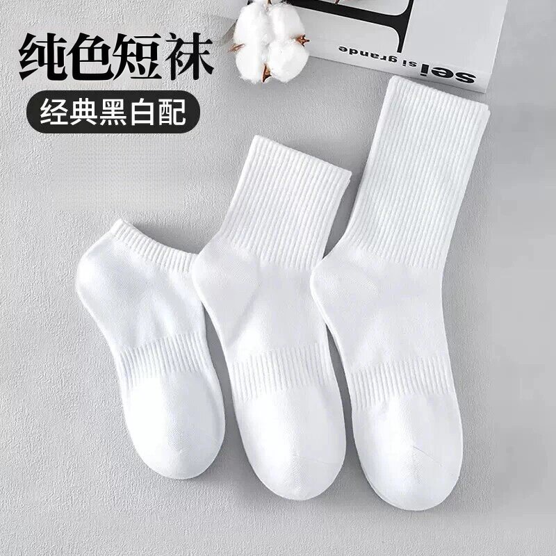 男士白色中筒运动吸汗防臭棉袜