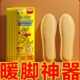 自发热鞋 女生恒温热敷自发热暖足贴发热贴暖脚神器 垫暖宝宝贴冬季
