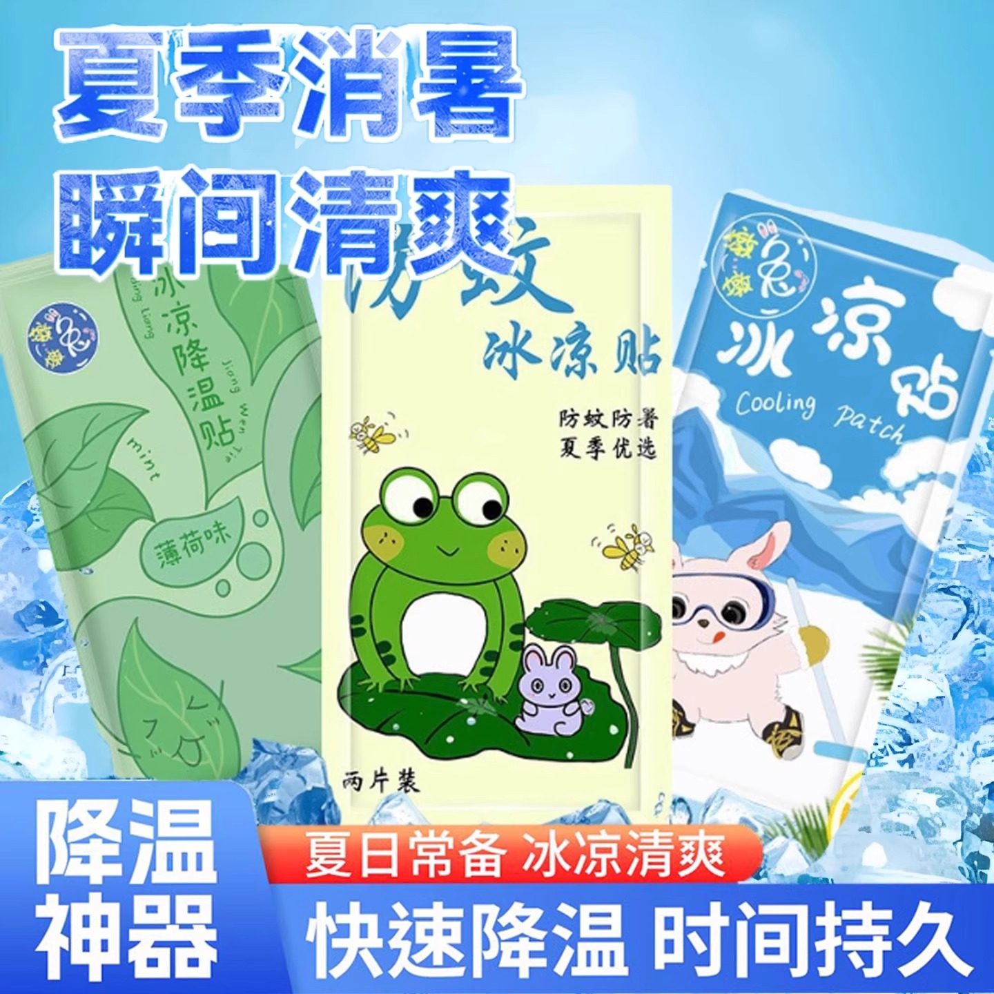 冰凉贴夏天解暑降温神器冰冰贴清凉贴学生夏季手机退热散热冰敷贴,居家日用,冰贴,淘宝优惠券,粉丝福利购,淘宝优惠卷