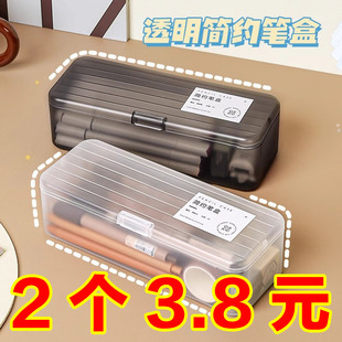 透明收纳文具盒大容量盒子素描画笔蜡笔桌面铅笔盒长方形塑料盒