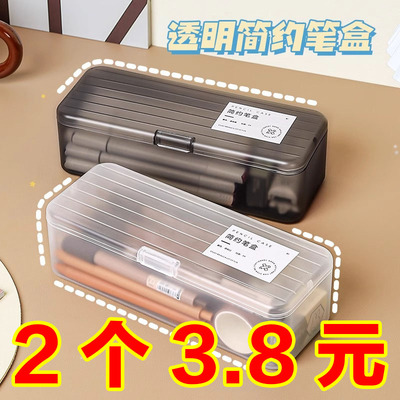 透明收纳文具盒大容量