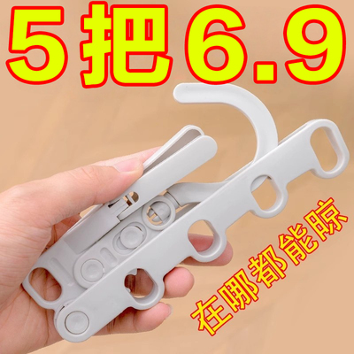 折叠晾衣架便携旅游酒店晾晒挂架出差晾衣神器多功能五孔旅行衣架