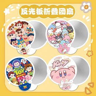 卡通反光板折叠小扇子团扇女夏天可爱便携迷你学生儿童折扇收纳袋