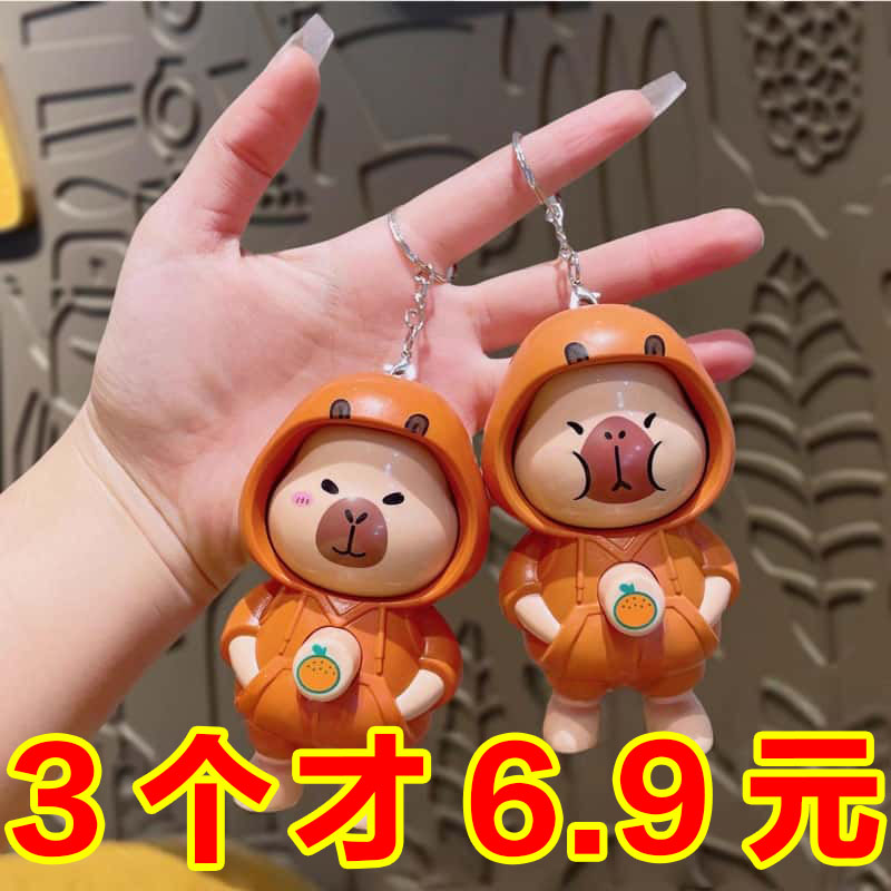 卡通卡皮巴拉变脸公仔网红钥匙扣创意小礼品解压玩具学生包包挂件