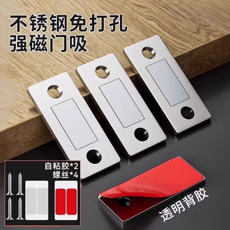 免打孔磁吸推拉门衣柜门自吸磁条贴片吸合器隐形移门磁铁强磁门吸