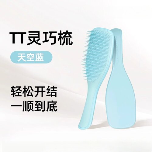 小王妃同款细齿蓬松颅顶按摩梳