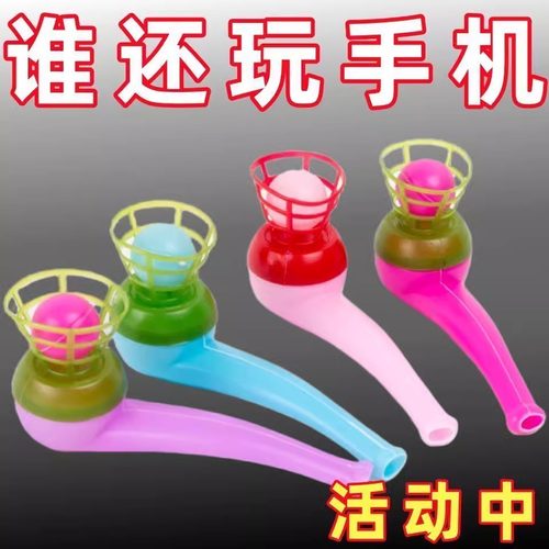 80后怀旧悬浮吹球益智悬空悬浮魔术球塑料烟斗幼儿园礼物学生玩具