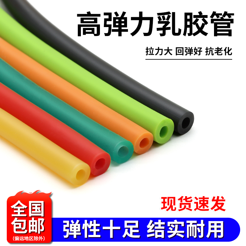 橡胶带高弹力乳胶管拉力
