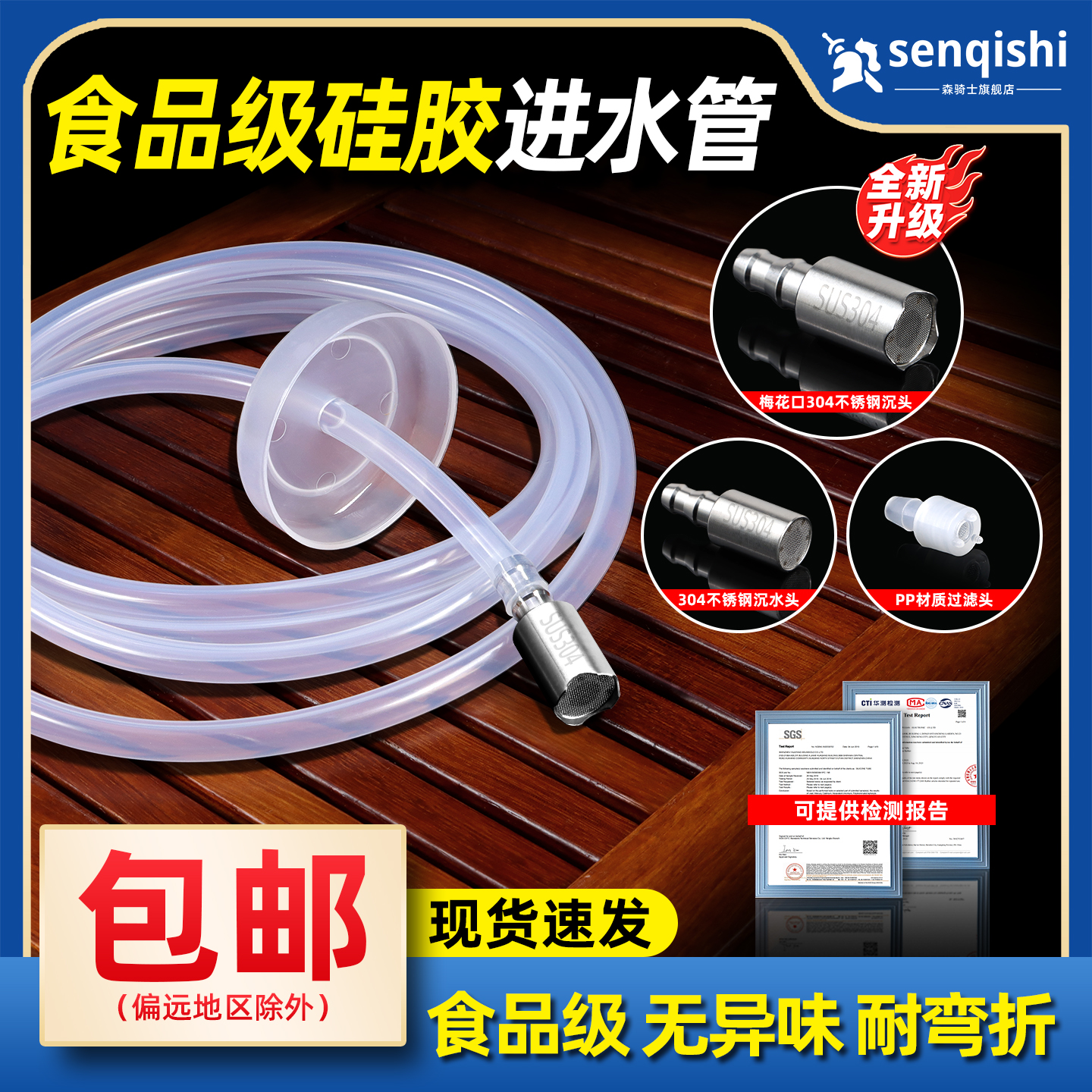 茶具上水管食品级硅胶软管无异味