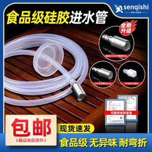 水抽水管無異味 茶具配件上水管茶幾抽水管食品級硅膠軟管家用桶裝