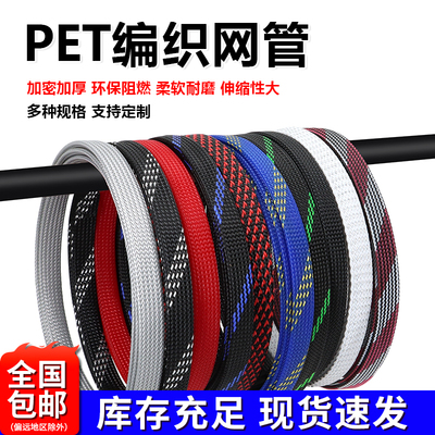 蛇皮网避震网包邮PET编织网管8m