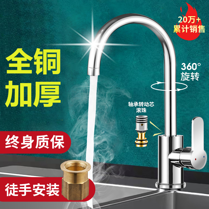 厨房水龙头洗菜盆冷热二合一