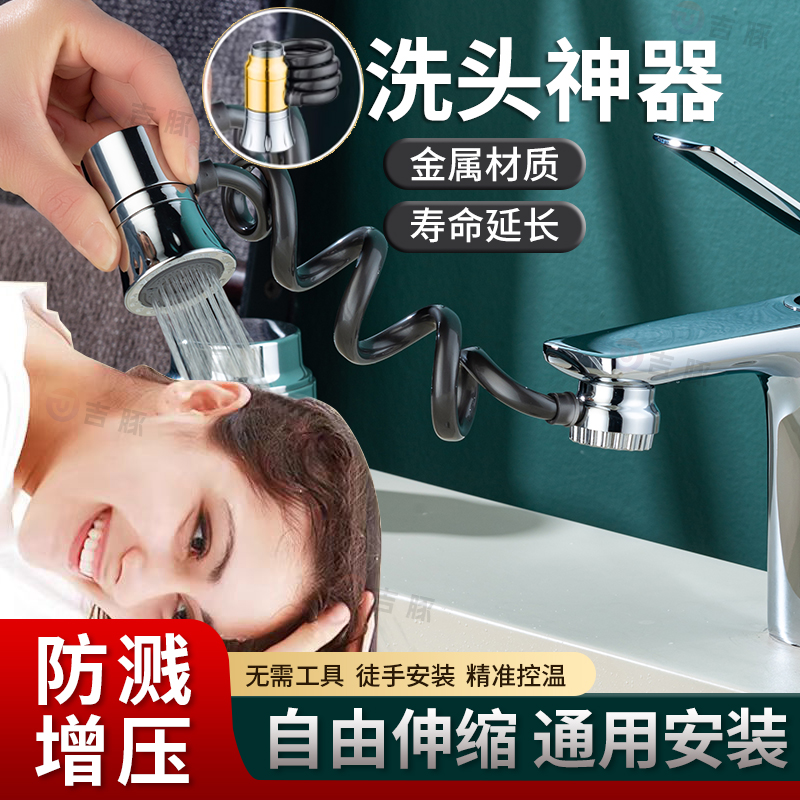 【秒变抽拉龙头神器】龙头延伸器