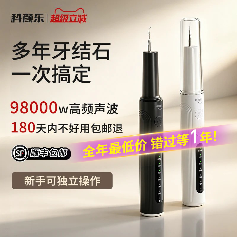 声波洗牙器去除牙结石神器牙齿污垢家用清洁仪机牙垢牙石洁牙器超