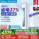 美 酷省电空调大3匹一级变频冷暖家用立式 客厅节能柜机72KS1