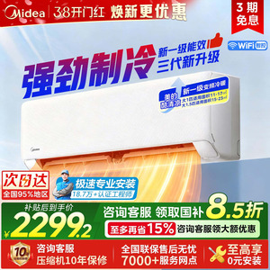 美的空调酷清凉大1.5匹新一级能效变频冷暖智能省电挂机官方正品