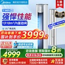 立式 美 空调风锦2代大3匹一级能效变频冷暖智能家用客厅柜机官方