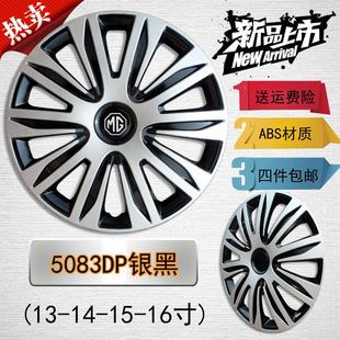 个性 名爵MG3 车轮毂盖 14寸轮毂盖MG5 通用型轮胎罩子 16寸轮毂罩
