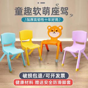 儿童椅子靠背幼儿园塑料小凳子加厚餐椅宝宝学习防滑大人家用板凳