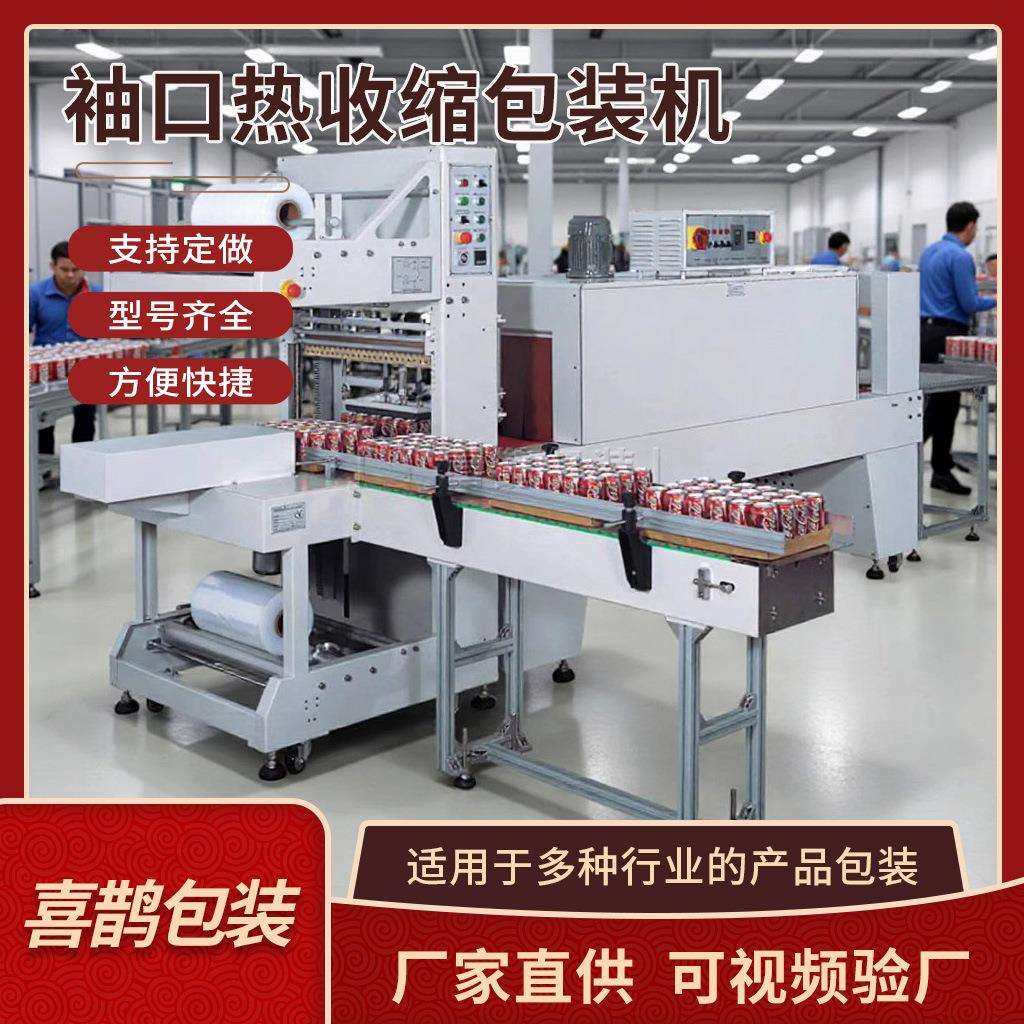 全自动封切机热缩膜包装机热塑封机收缩膜打包机袖口式收缩包装机,办公设备/耗材/相关服务,收缩机,淘宝优惠券,粉丝福利购,淘宝优惠卷