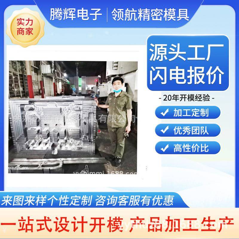 加湿器壳美容面罩仪器脸部按摩眼罩模具蒸汽面罩瘦脸ABS模具开发