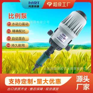 水动力比例施肥泵畜牧养殖灌溉施肥洗车切削液水力配比稀释泵