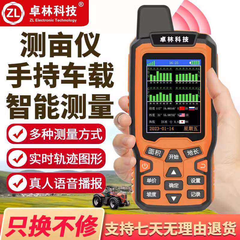 E810测亩仪GPS高精度手持土地面积测量仪农田田亩量田量地器