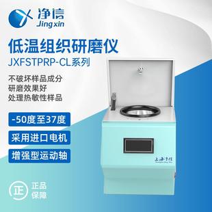 组织研磨仪多样品组织研磨机冷冻毛发研磨仪高通量组织研磨器