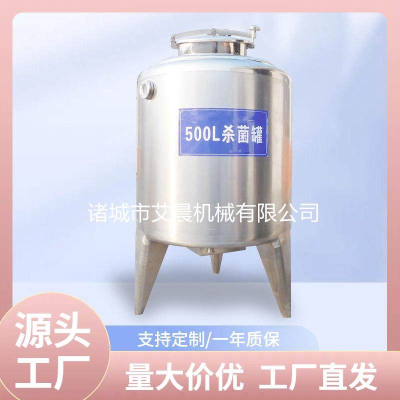 500升巴氏杀菌罐 牛奶加工设备酸奶生产线 羊奶酸奶低温杀菌罐,机械设备,消毒灭菌设备,淘宝优惠券,粉丝福利购,淘宝优惠卷