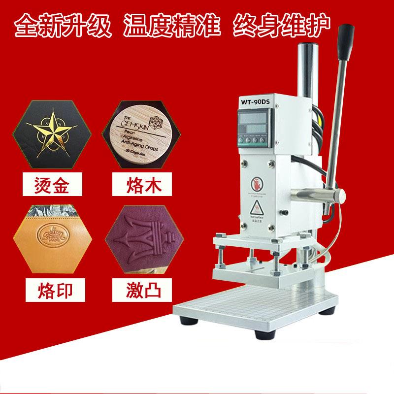 小型手动烫金机皮革压唛机pu包装商标logo箱包手机壳压痕烫印机