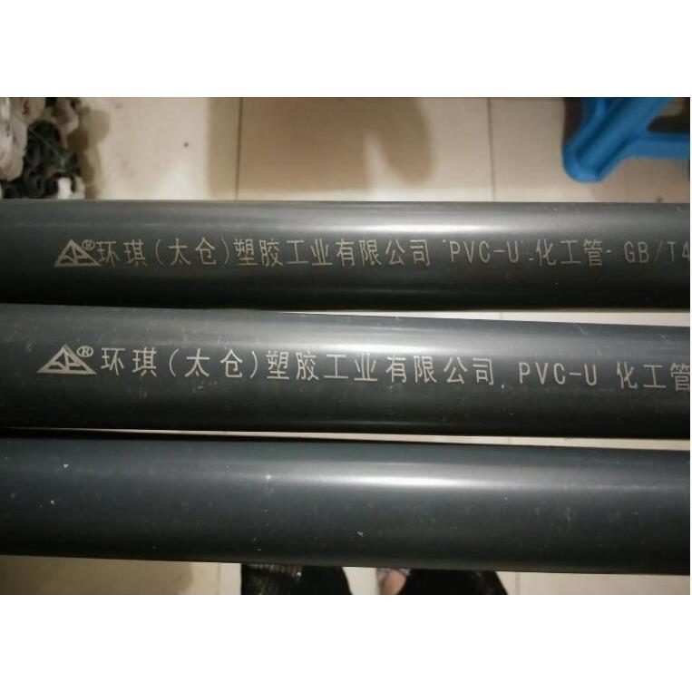 环琪UPVC化工管SCH80美标管UPVC/CPVC管材管件阀门PVC-U工业直管