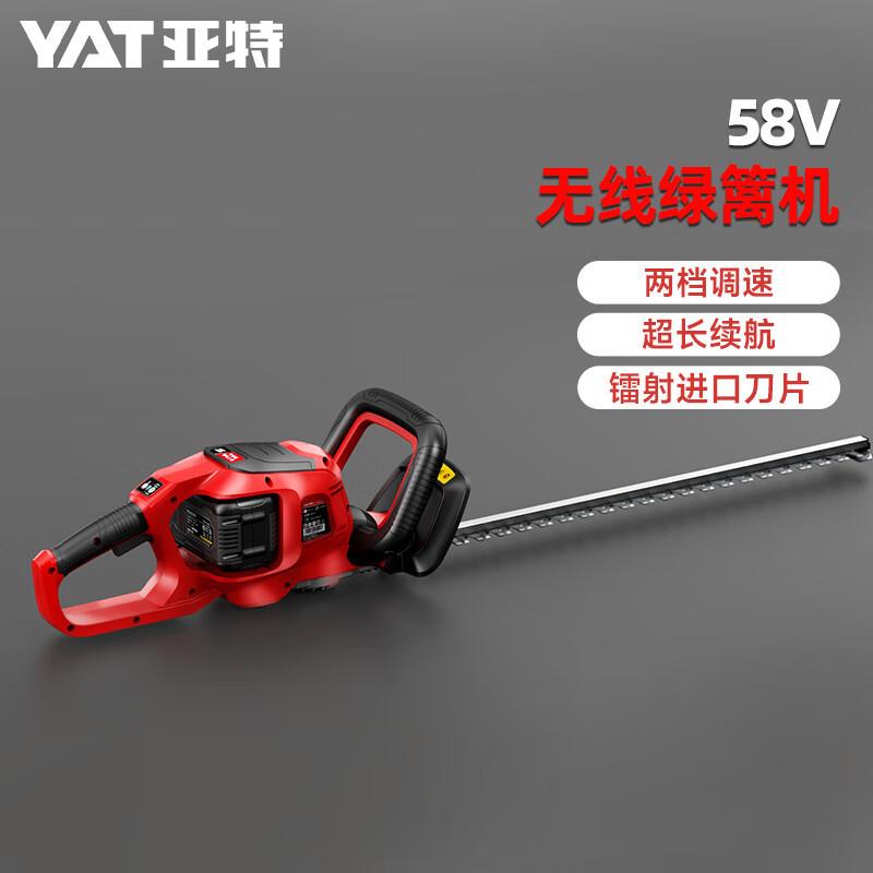亚特58V绿篱机充电式电动修枝剪园林修枝茶树叶修剪机电动农具绿