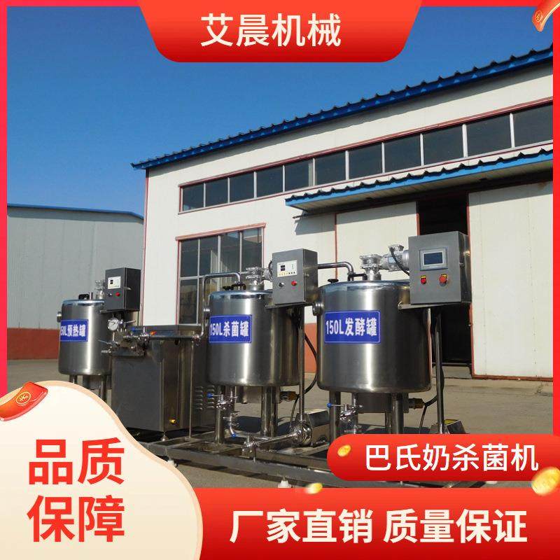 小型巴氏杀菌机 骆驼奶巴氏杀菌机 大型储罐 卧式杀菌罐 存储罐,机械设备,消毒灭菌设备,淘宝优惠券,粉丝福利购,淘宝优惠卷