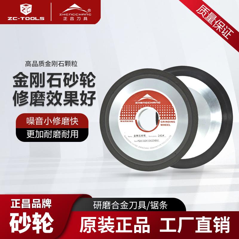 金刚石砂轮片铝芯胶木碗型刀具刀片锯片锯条研磨打磨磨刀磨床