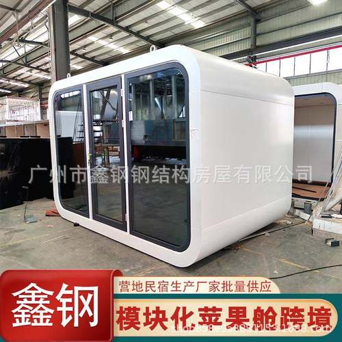 户外可移动苹果仓工具房保安亭音乐室庭院收纳房K歌房移动办公室