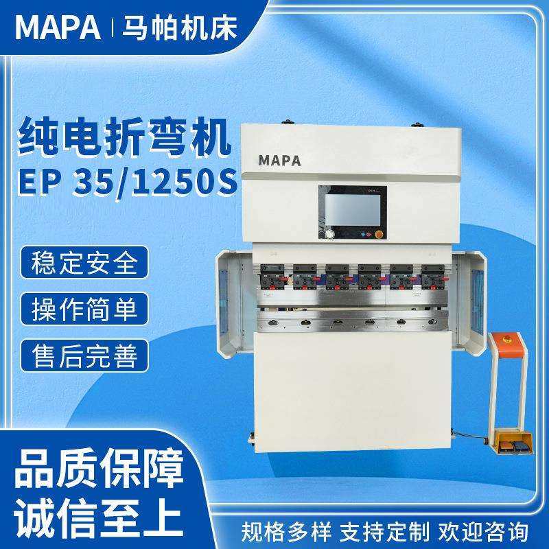 EP35/1250S纯电折弯机成形机金属铜板铝板全电折弯机安徽厂家销售,五金/工具,机床,淘宝优惠券,粉丝福利购,淘宝优惠卷
