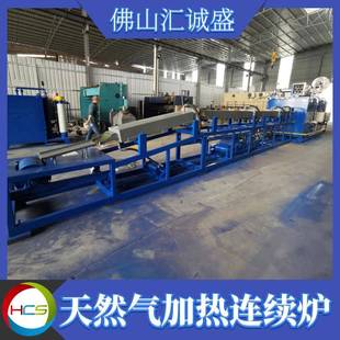 广东广州卡压管退火炉气加热连续炉氮气保护氨分解气氛保护炉