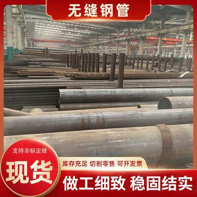 销售 化工设备用合金无缝钢管  20#合金无缝钢管可切割
