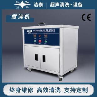 供应室手术器械高温消毒煮沸槽 上油槽 304不锈钢煮沸机 厂家供应