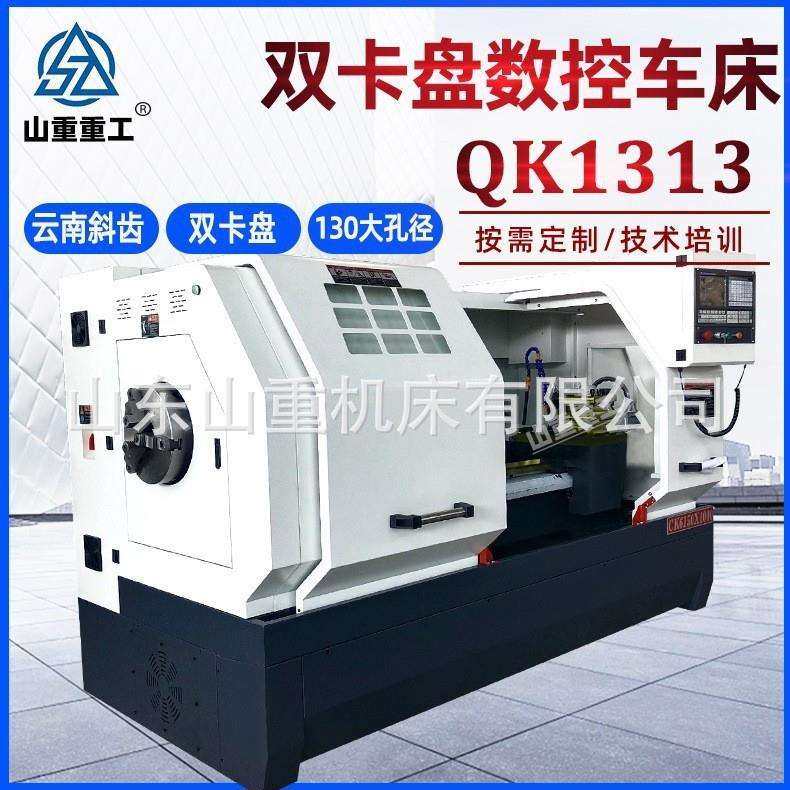 数控车床QK1313管螺纹车床 双卡盘大孔径管子螺纹6150车床,鲜花速递/花卉仿真/绿植园艺,割草机/草坪机,淘宝优惠券,粉丝福利购,淘宝优惠卷