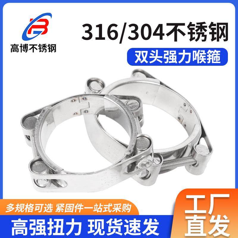 304 316不锈钢双头强力喉箍 重型强力喉箍加厚欧式卡箍管箍抱箍,玩具/童车/益智/积木/模型,毛绒/玩偶/公仔/布艺类玩具,淘宝优惠券,粉丝福利购,淘宝优惠卷
