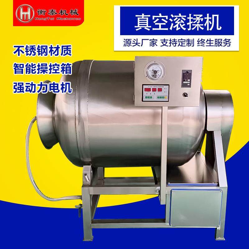 小型液压真空滚揉机全自动腊肉腌肉机肉类调味不锈钢滚揉腌制机,清洗/食品/商业设备,肉制品加工设备,淘宝优惠券,粉丝福利购,淘宝优惠卷