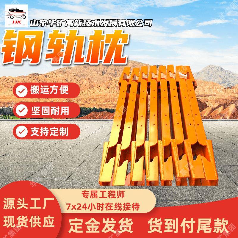 功能齐全钢轨枕运输方便钢轨枕耐用绝缘性好钢轨枕