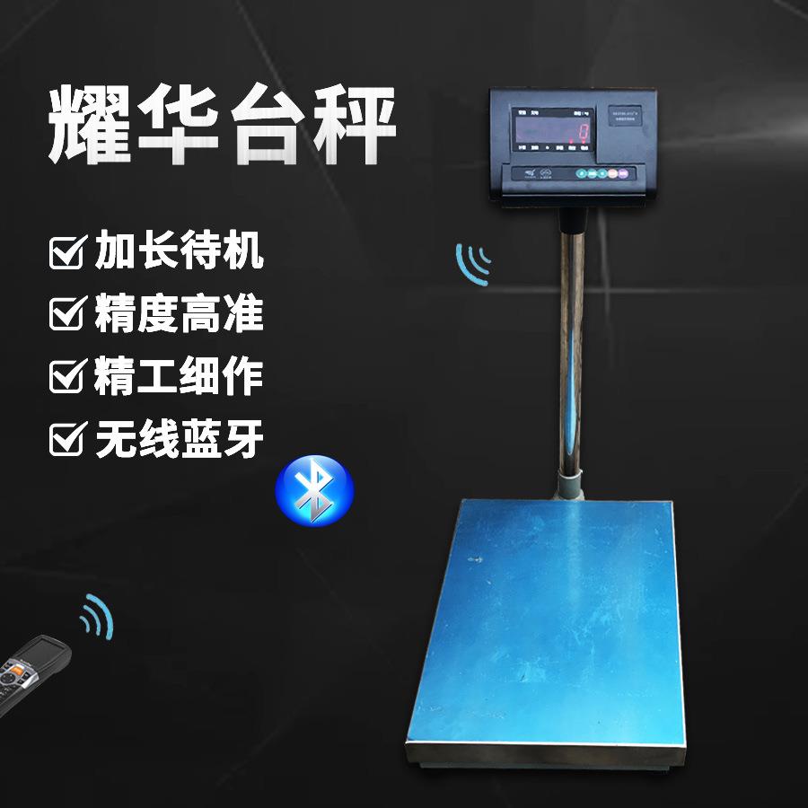 XK3190A12电子台秤100kg/150/300高精度计重工业台称工厂