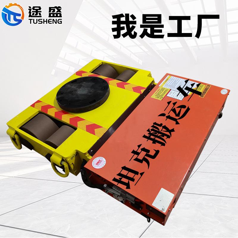 电动遥控坦克搬运车牵引车聚氨酯车轮周转箱转运车重物移车器