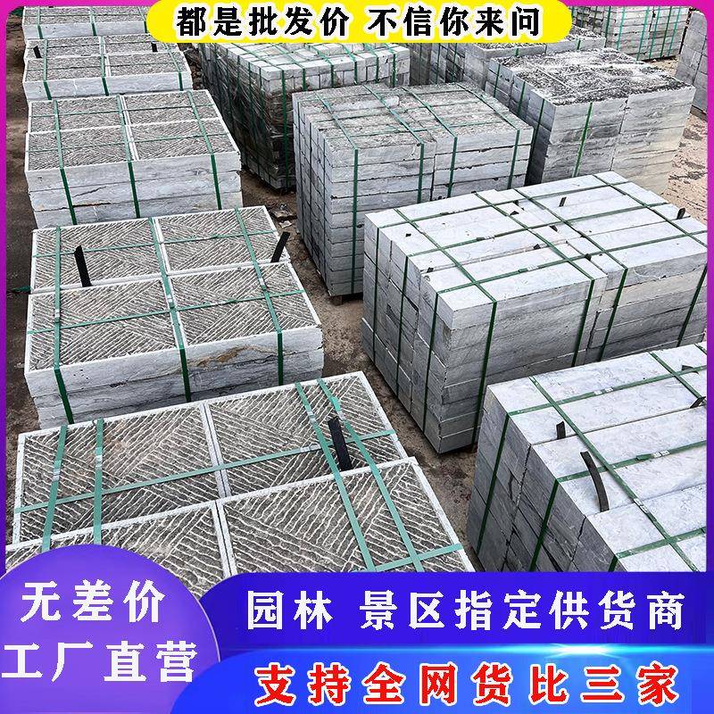 仿古青石板庭院铺地砖花园垫脚踏汀步石材广场自然面地铺路石板材